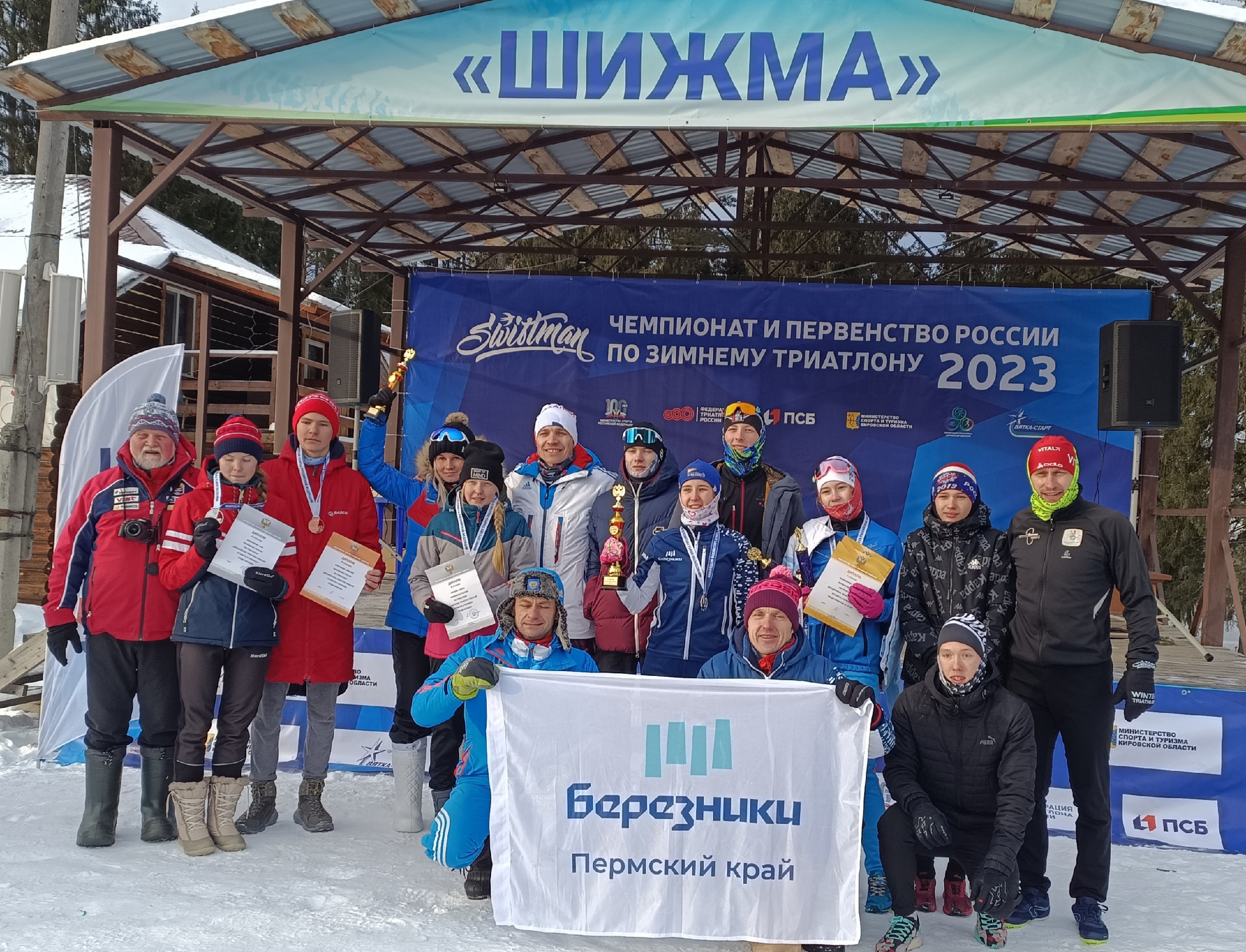 Медаль Шижма 2022