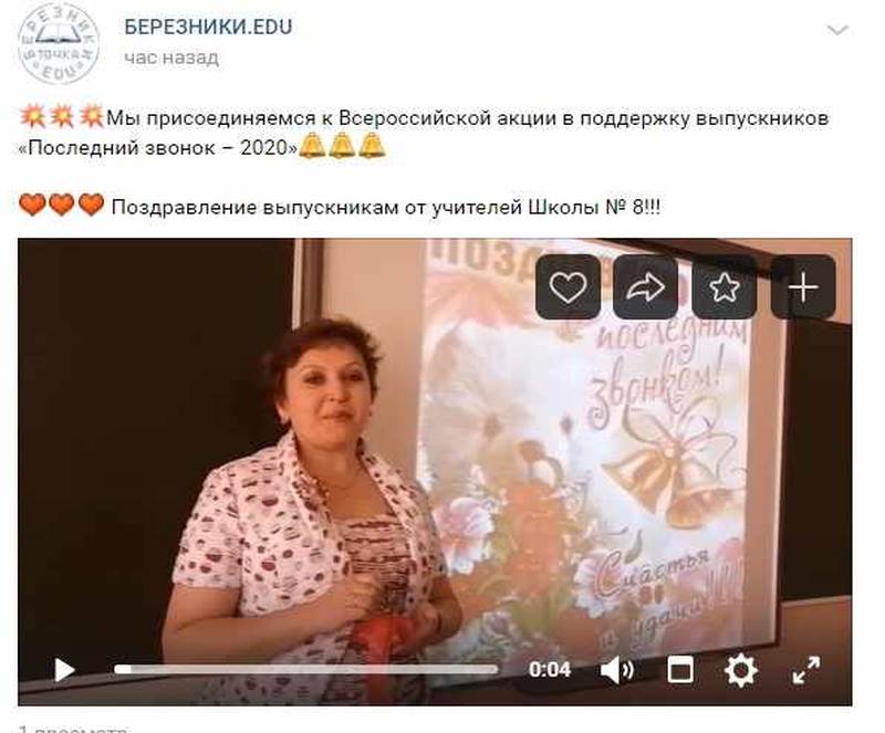 Скриншот из группы ВКонтакте БЕРЕЗНИКИ.EDU
