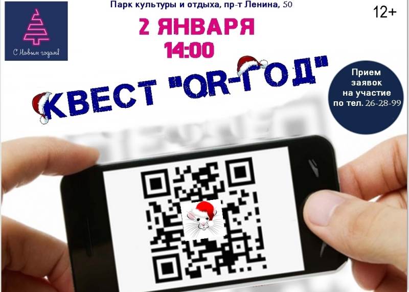 Куар Код Магазина — Moi-magaz.ru