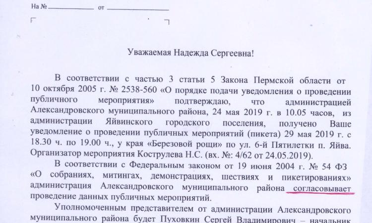 С согласия местного органа. Письмо на разрешение проведения мероприятия. Письмо о согласовании проведения мероприятия. Ответ на письмо о проведении мероприятий. Письмо о проведении мероприятия.