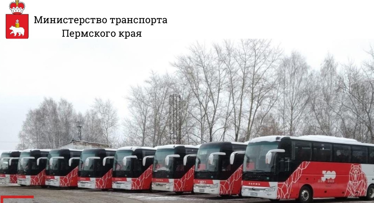 Автобус пермь оса чайковский