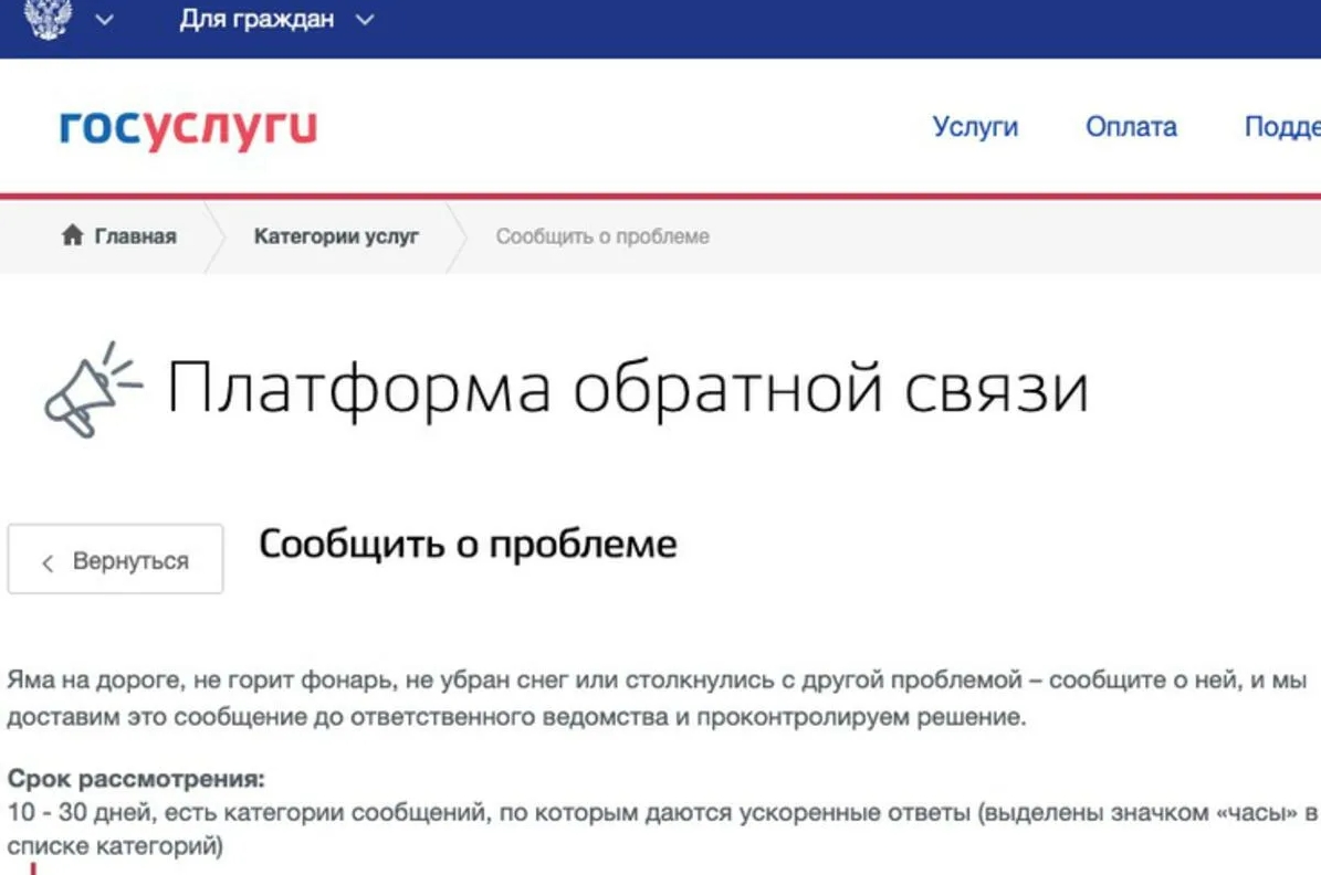 госуслуги решаем вместе. госуслуги решаем вместе приложение. проблемы с госуслугами. госуслуги портал не работает. госуслуги проблемы с входом.