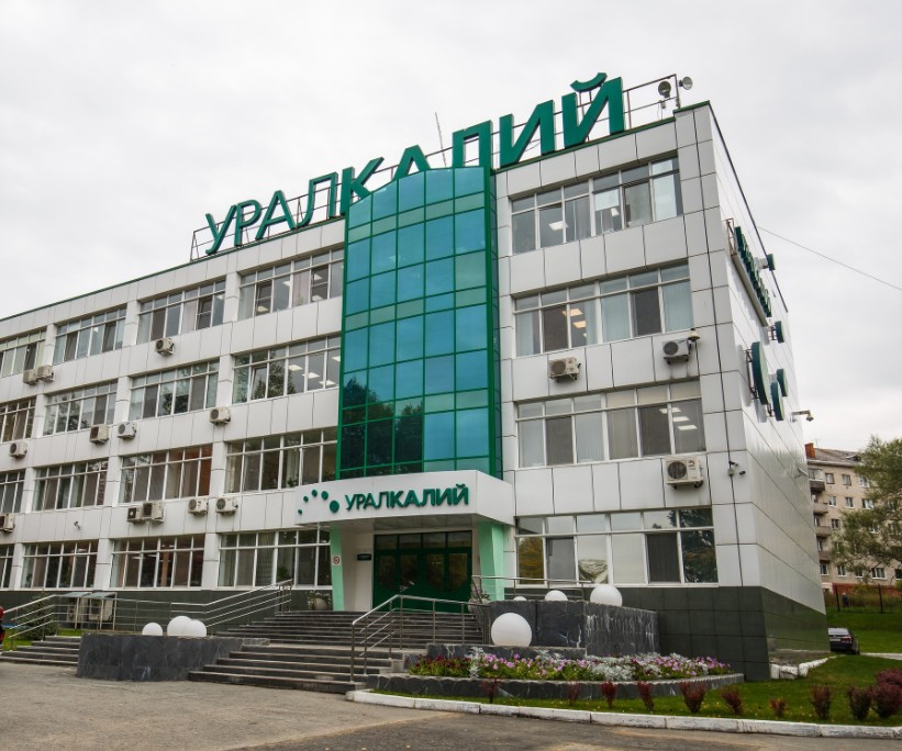 Бывший уралкалий. Уралкалий. уралкалий стенд. уралкалий картинки. уралкалий пермь.