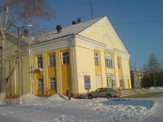 Дворец культуры усолье сибирское