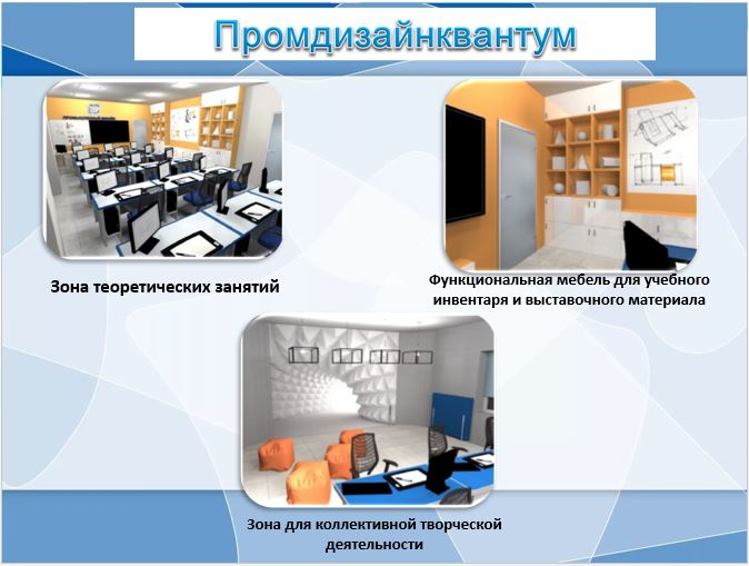 баннер кванториум. детский технопарк кванториум логотип. гаоу региональный школьный технопарк. презентация кванториум. технополис сколково в россии сообщение.