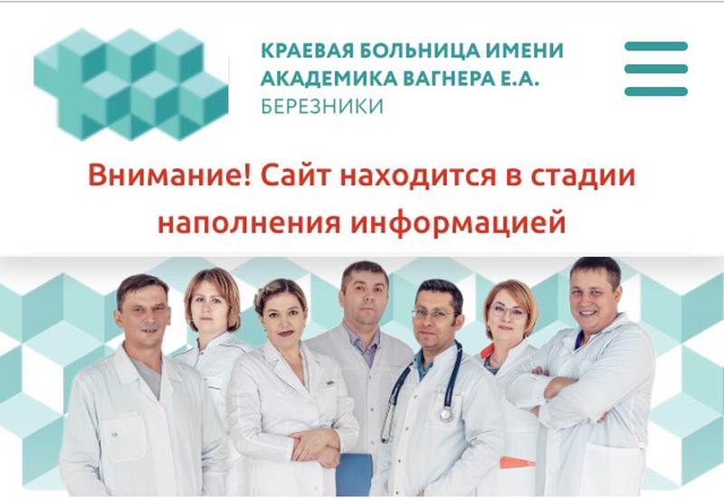 Краевая больница отзывы Краевая больница отзывы