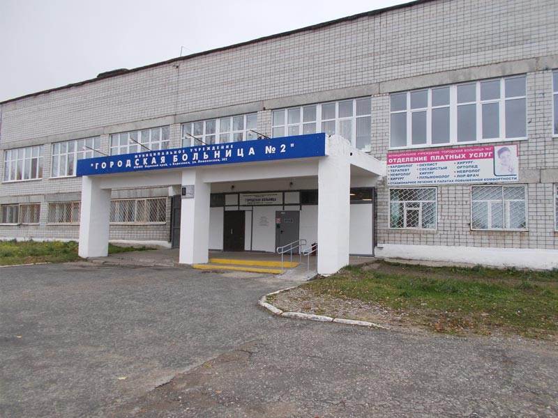 больница 2 березники. гбуз пк краевая больница им. поликлиника вагнера березники. 1 городская больница березники. березники.