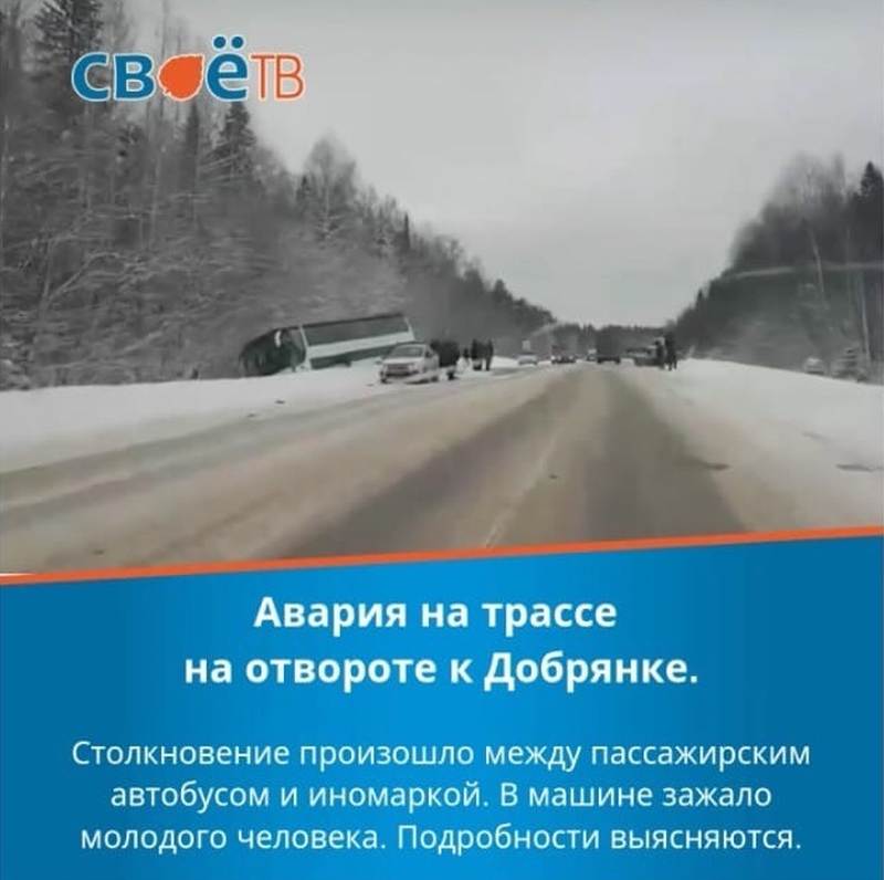 Купить Билет На Автобус Пермь Березники Онлайн